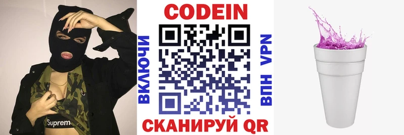 наркошоп  Кузнецк  Кодеин Purple Drank 
