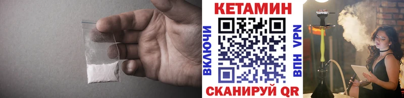 Кетамин VHQ  где найти наркотики  mega ссылка  Кузнецк 