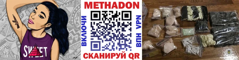 МЕТАДОН VHQ  Кузнецк 