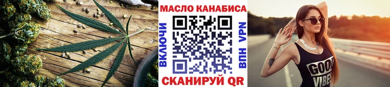 ТГК вейп  что такое наркотик  Кузнецк 